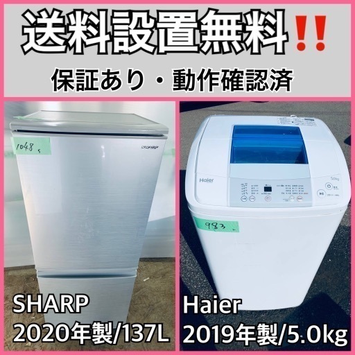 超高年式✨送料設置無料❗️家電2点セット 洗濯機・冷蔵庫 129