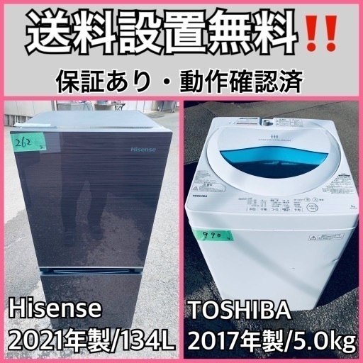 送料設置無料❗️業界最安値✨家電2点セット 洗濯機・冷蔵庫1210
