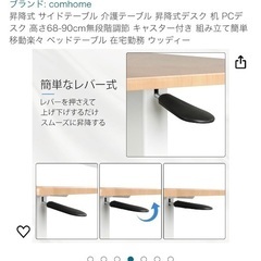 昇降式サイドテーブル　キャスター付き　ナチュラルブラウン　スタンディングデスクの画像