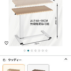 昇降式サイドテーブル　キャスター付き　ナチュラルブラウン　スタンディングデスクの画像