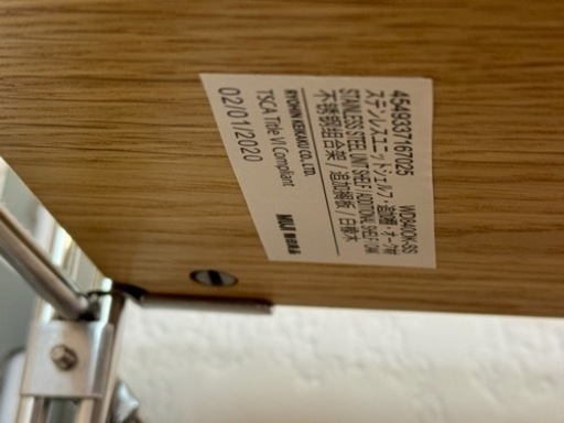 【リサイクルサービス八光】無印良品 MUJI タモ材 ステンレスユニットシェルフ 4段 スライドガラス付きボックス ナチュラル