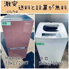 送料設置無料！！限界価格挑戦！！新生活家電♬洗濯機/冷蔵庫♬