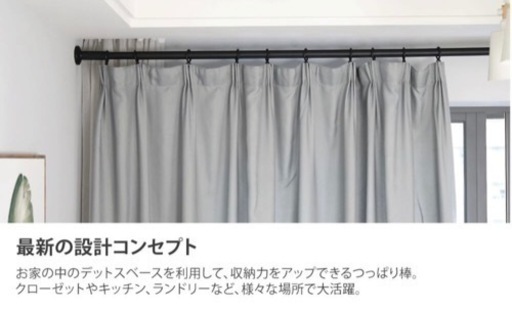 特大突っ張り棒4m お部屋の空間分け.服収納.目隠し