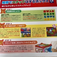 知育 ぱずるボックス 美品の画像
