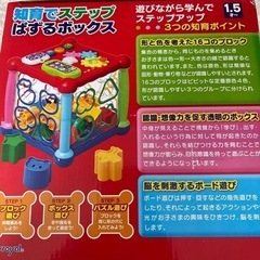 知育 ぱずるボックス 美品の画像