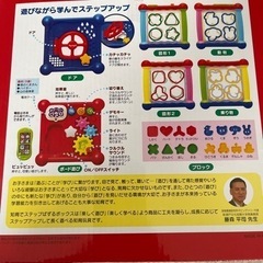 知育 ぱずるボックス 美品の画像