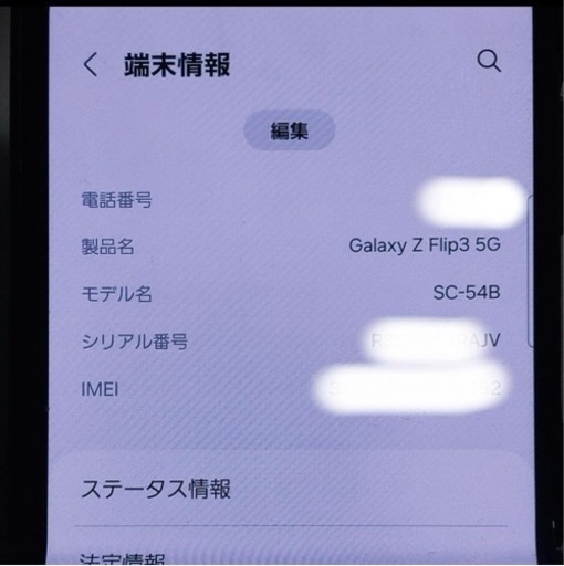 Galaxy Z Flip3 5G 128g