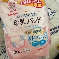 母乳パッド