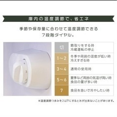 2021年製オシャレ冷蔵庫の画像