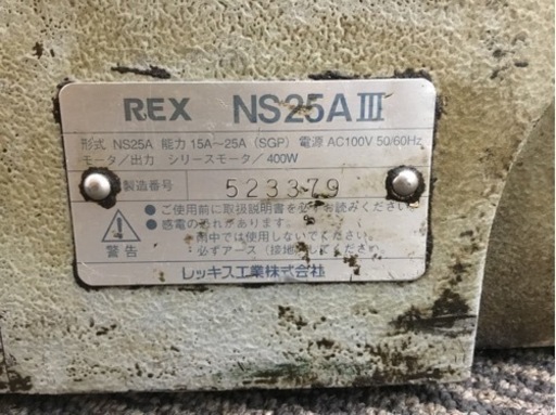 【店頭引取限定】【中古】【現状販売】REX レッキス ねじ切り機 66,000円(税込)