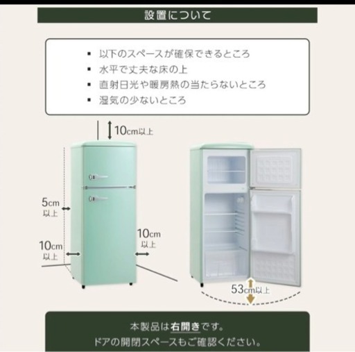 2021年製オシャレ冷蔵庫