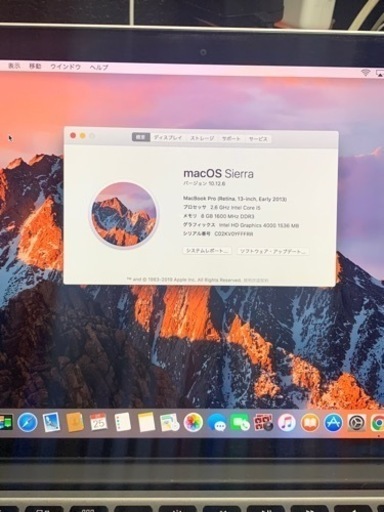 MacBook Pro 13インチ Early 2013