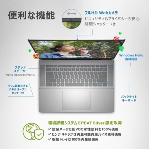 値下げ不可【美品】DELL Inspiron16(5620)1255U 1TB 16GB