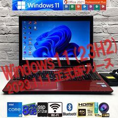 ☆実用機・美品☆最速最新Win11 23H2☆【NEC SN234/HSA8】最強 i5-