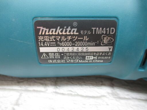 マキタ TM41D マルチツール 14.4V 本体のみ 中古品 【ハンズクラフト宜野湾店】