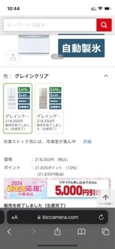 三菱　冷蔵庫