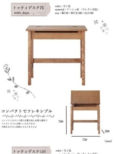 【新品未使用】デスク　勉強机