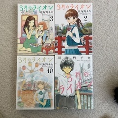 4冊　3月のライオン