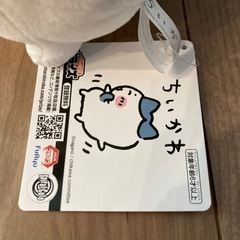 ちいかわ　ハチワレ　おしりふりふりBIGぬいぐるみの画像