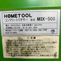 コンクリートミキサーの画像