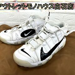 エアモアアップテンポの中古が安い！激安で譲ります・無料で