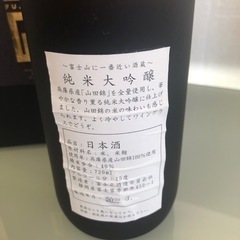 富士正　朝霧蔵出 純米大吟醸　未開封　新品　箱付き　720ml 清酒の画像