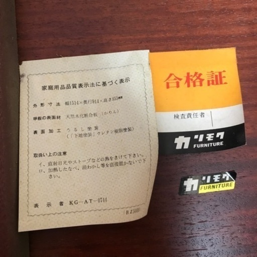 ⭕️高級家具꧁カリモク家具 karimoku꧂天然木（花梨）座卓机 センターテーブル     値下げ交渉可能。購入時に現地迄運搬可能。 引越しの為、出品致します。 値下げ交渉可能。お気軽にお申し付け下さい。買い手が見つからない場合には今月末に削除致します。 ⭕️