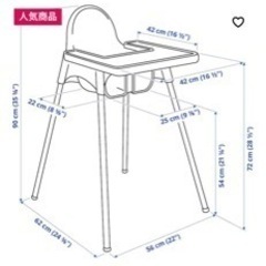 IKEAハイチェア　4月処分予定の画像