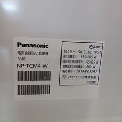 ★ジモティ割あり★ Panasonic 食洗機  17年製 動作確認／クリーニング済み MT643の画像