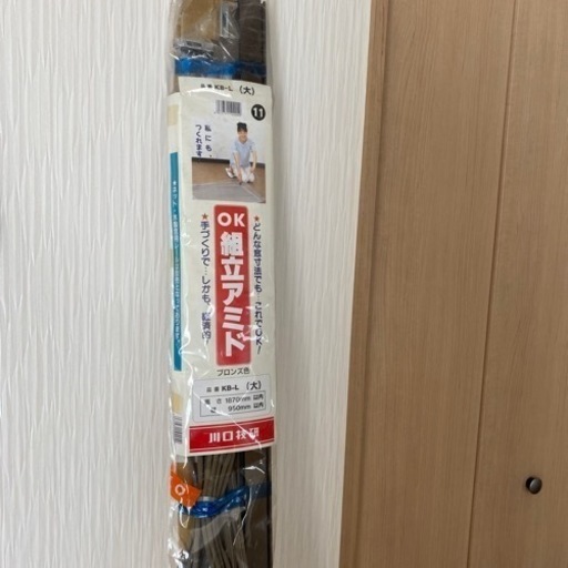 組立網戸