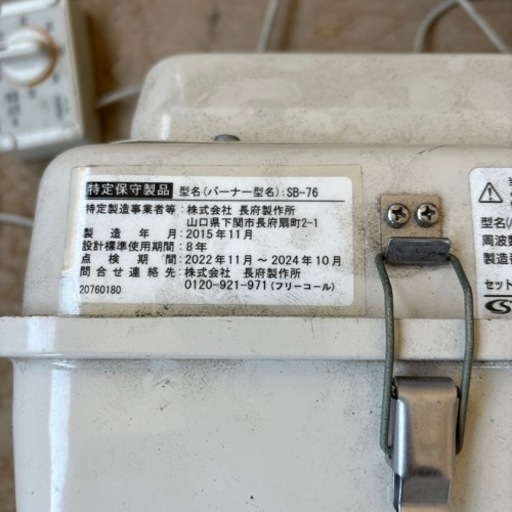 薪だき兼用風呂釜