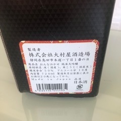 若竹　純米大吟醸　おんな泣かせ　720ml 日本酒　未開封新品　2021の画像