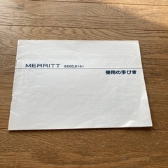 家庭用ミシン　無料でお譲りします。の画像