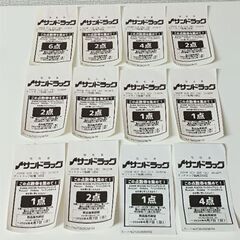 サンドラッグ　点数券　28点