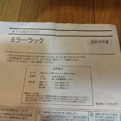 【お譲り先決定】収納付き姿見の画像