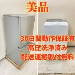 【売れ筋?】冷蔵庫AQUA 126L 2020年製 AQR-13J(S) 洗濯機ニトリ 6kg 2019年製 NTR60 JI61755 JV66352