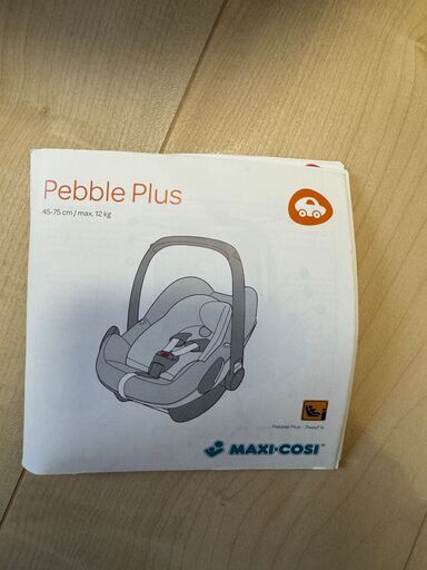 MAXI-COSI Pebble ネイビー