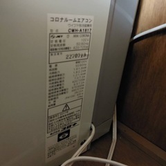 窓付きエアコン　コロナの画像