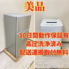 【コンパクト?】冷蔵庫SHARP 128L 2022年製 SJ-H13E-S 洗濯機IRISOHYAMA 4.5kg 2020年製 IAW-T451 WG58697 WK50990