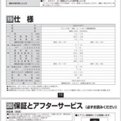 窓付きエアコン　コロナの画像