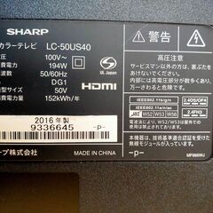 【ジャンク品】シャープ製50型液晶テレビ(LC-50US40)の画像