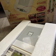 新品！IH最終値下げ