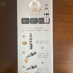 絹泡（未使用品）の画像