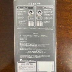 絹泡（未使用品）の画像