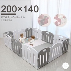 [完了]ベビーサークル　ドア付き　200*140  ベビーフェンスの画像