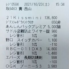 PAS Kiss mini un SP 3人乗り　（購入者様　決定済）の画像