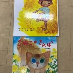 決まりました。絵本　まとめて　2冊追加しましたの画像