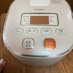 【お渡し完了】炊飯器シャープ製