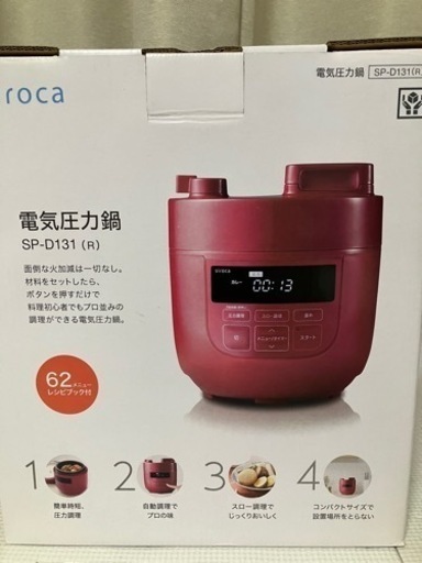 【新品】未使用　圧力鍋