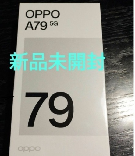 Oppo Ａ79 5g ミステリーブラック　SIMフリー